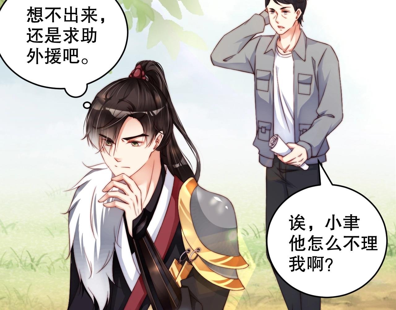 第20话 误会将至