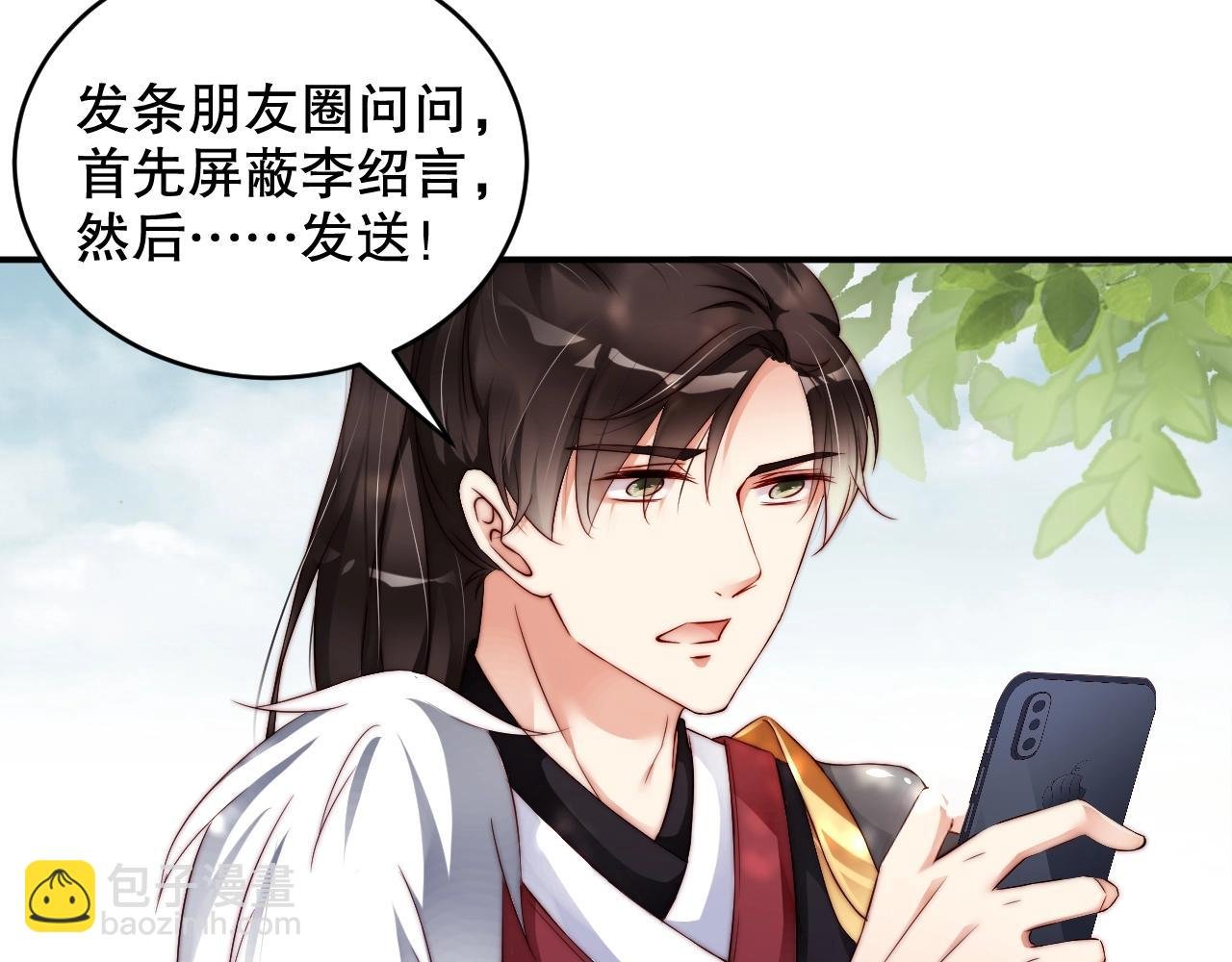 第20话 误会将至