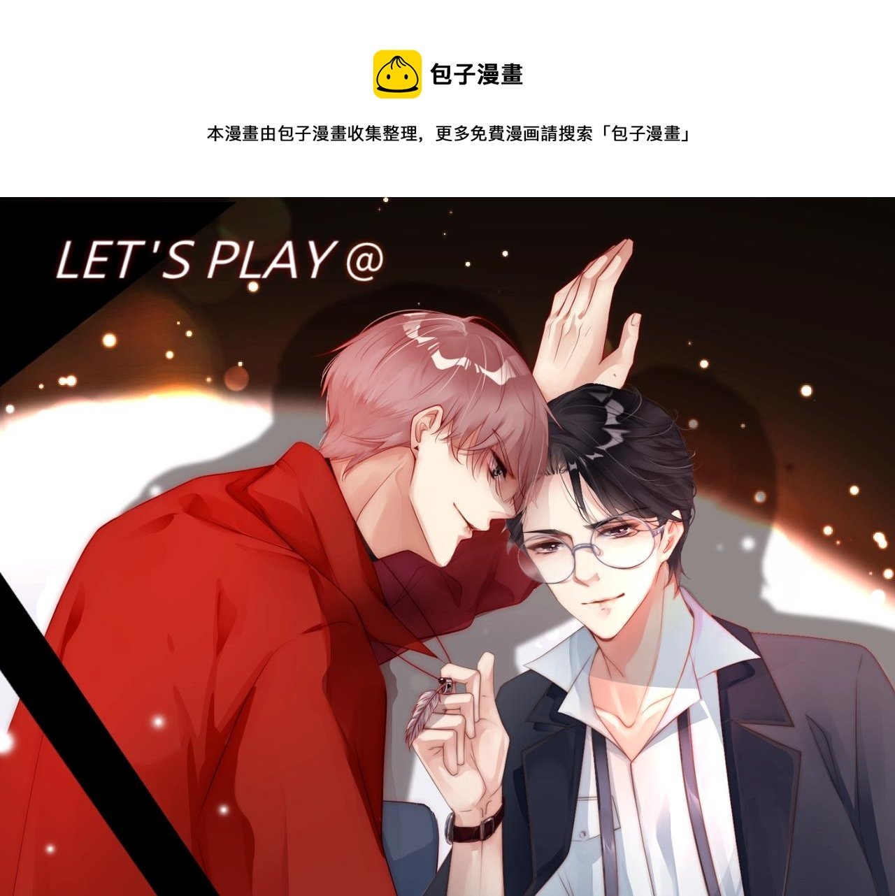 第21话 特殊服务