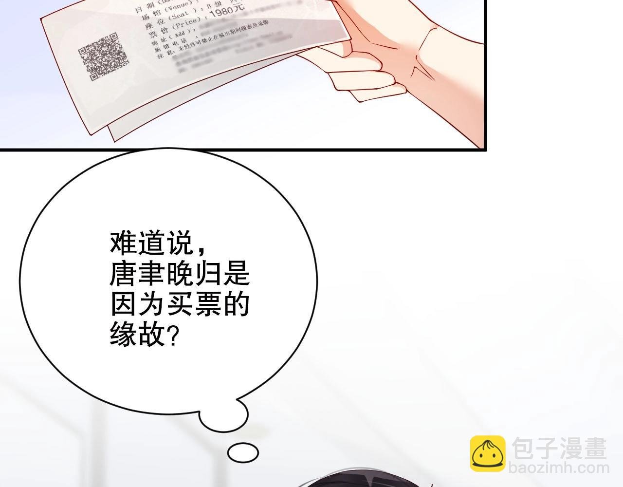 第21话 特殊服务