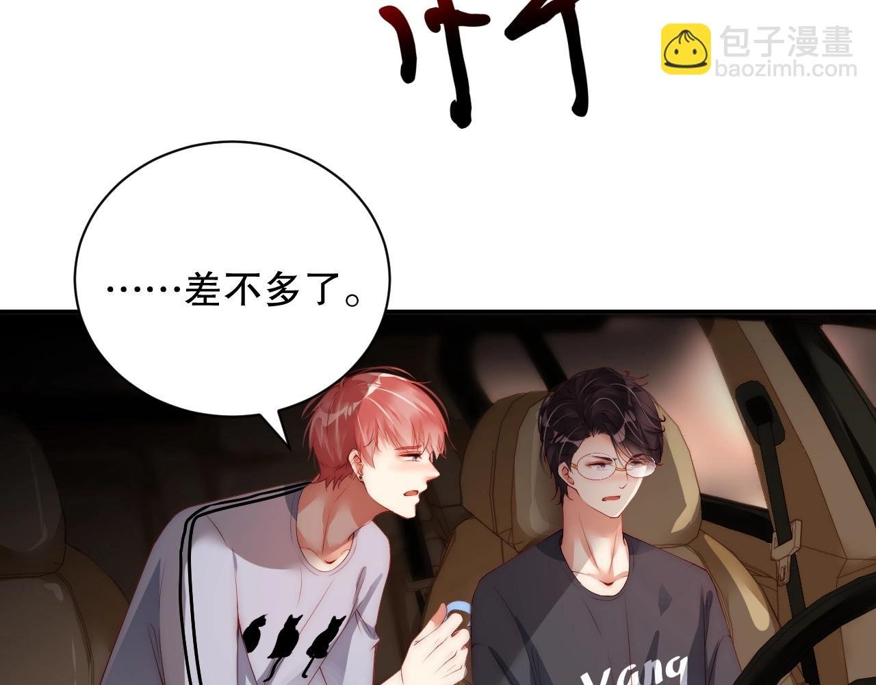 第23话 如此柔软