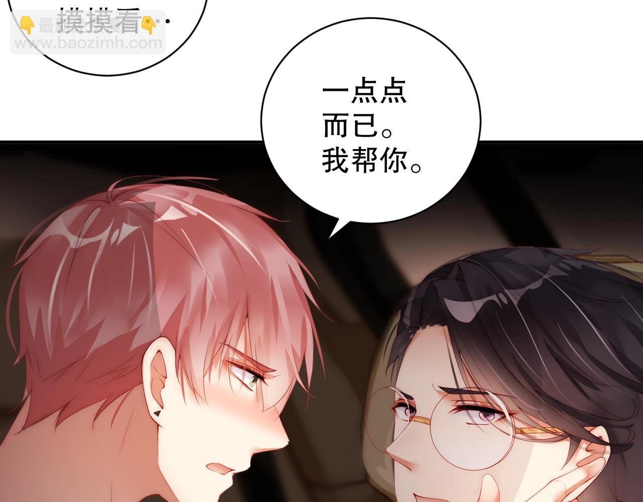 第23话 如此柔软