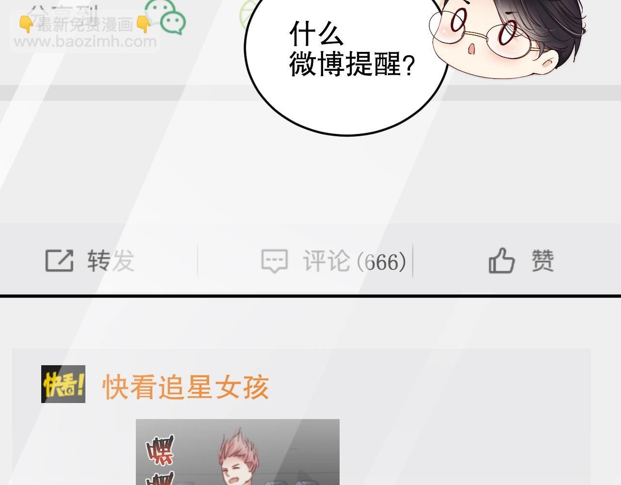 第23话 如此柔软