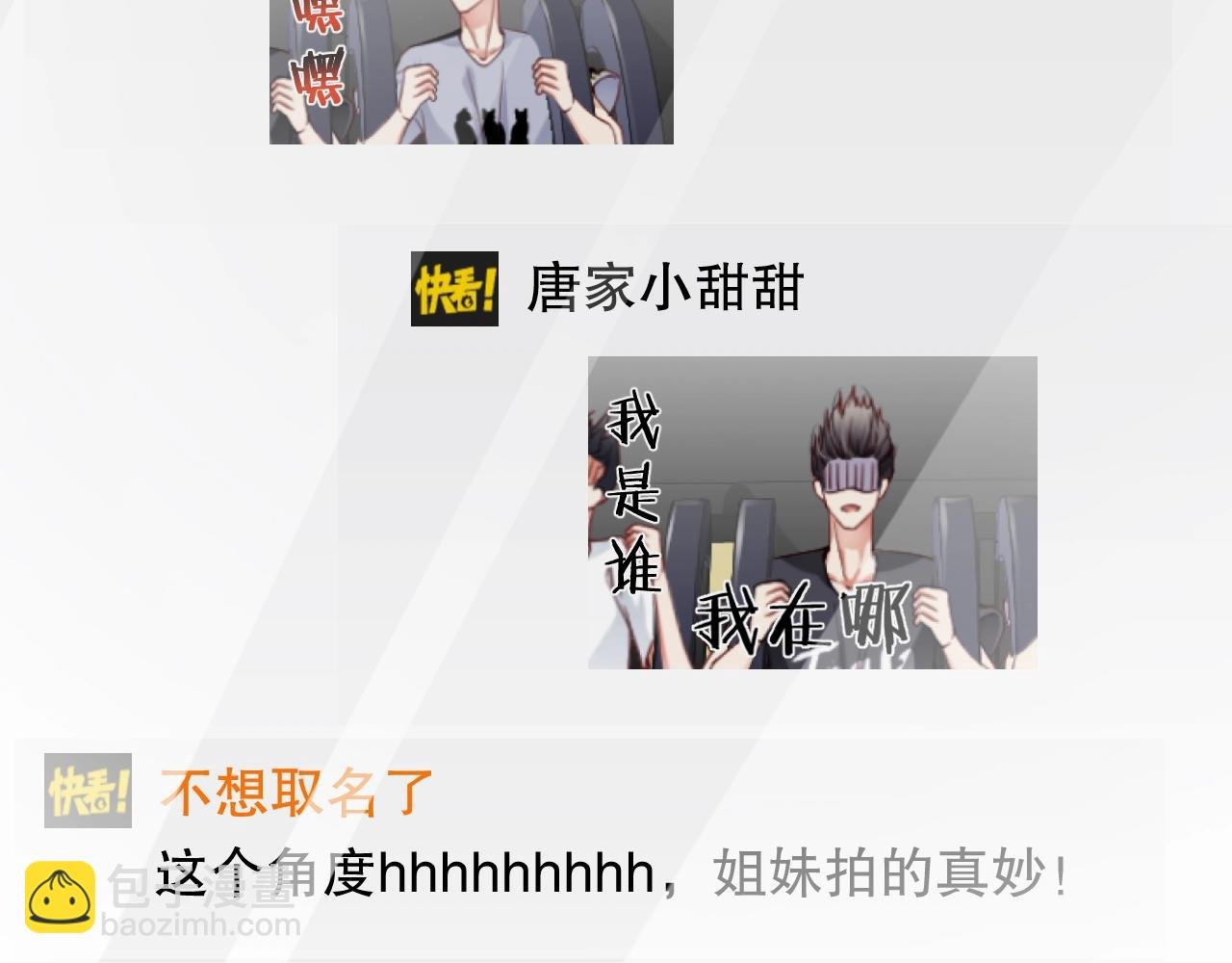 第23话 如此柔软