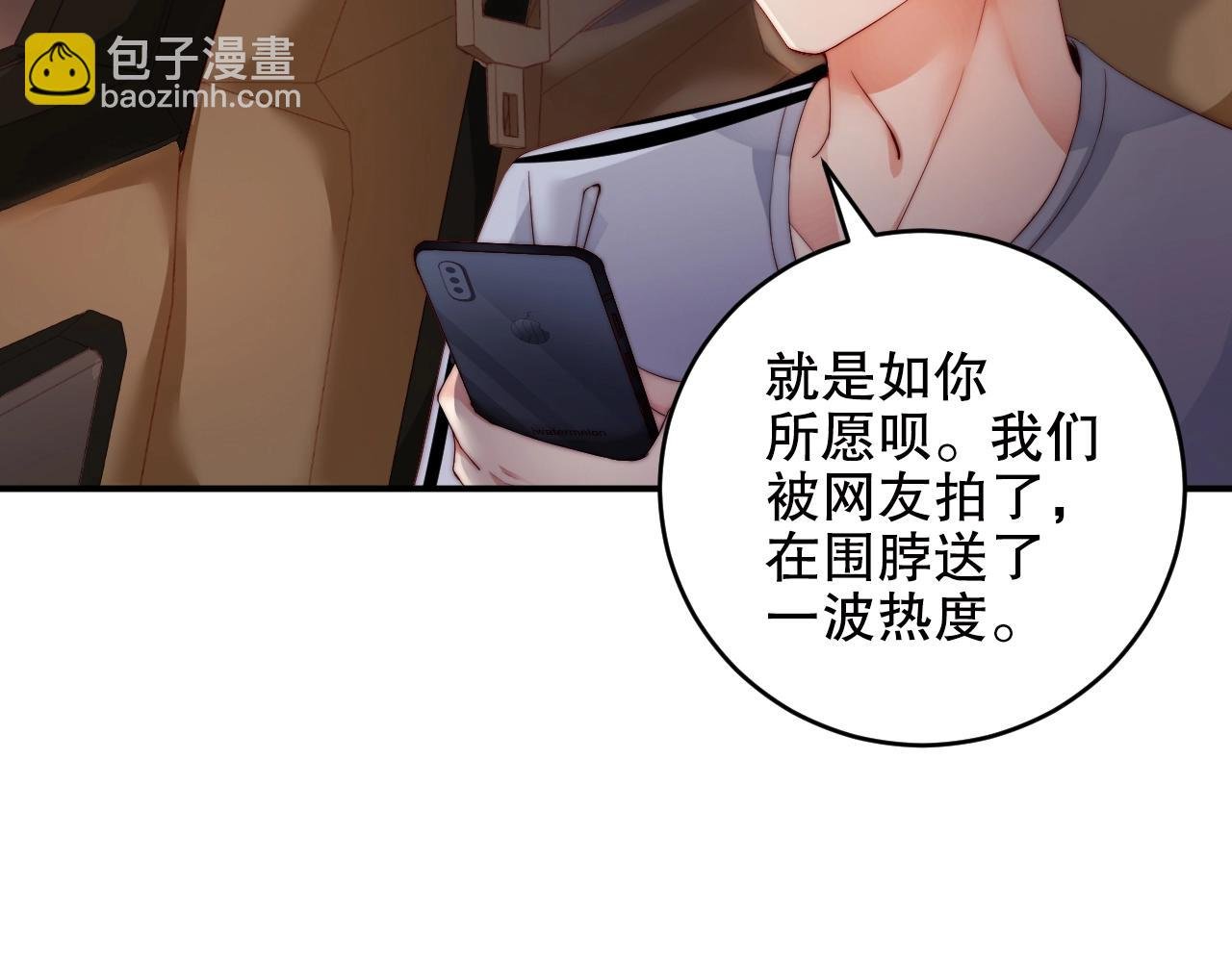 第23话 如此柔软