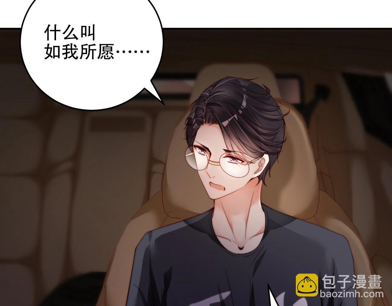 第23话 如此柔软