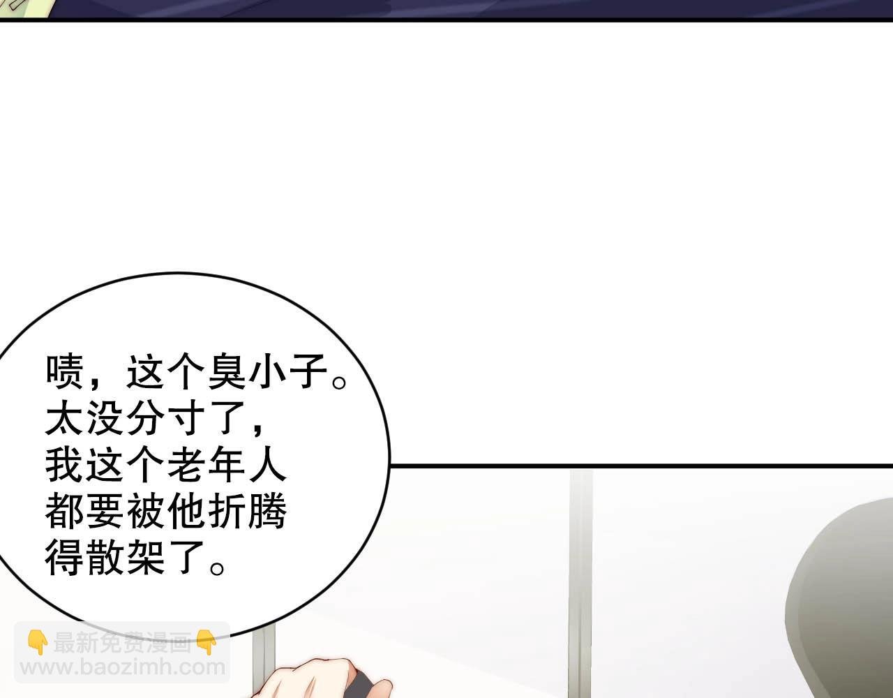 第24话 你是我的宝贝财富