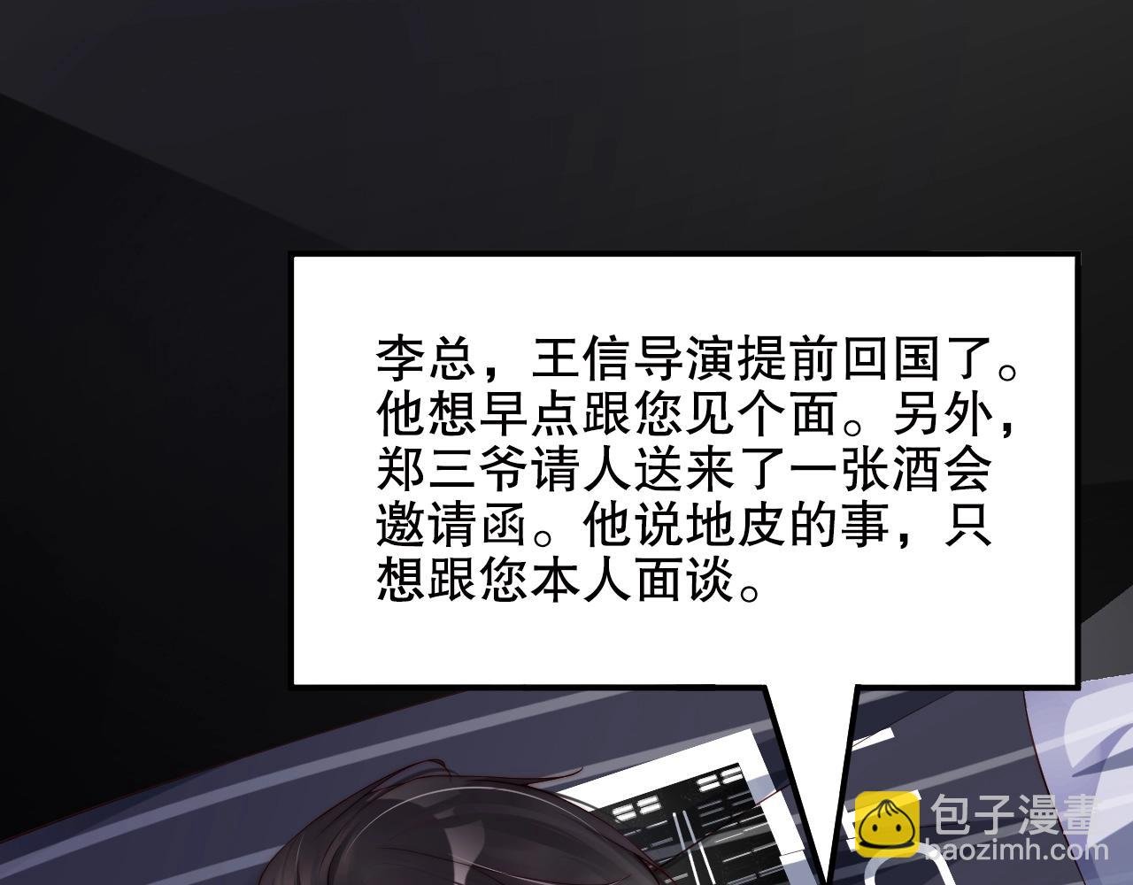 第24话 你是我的宝贝财富
