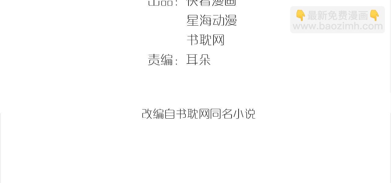 第25话 他值得最好的