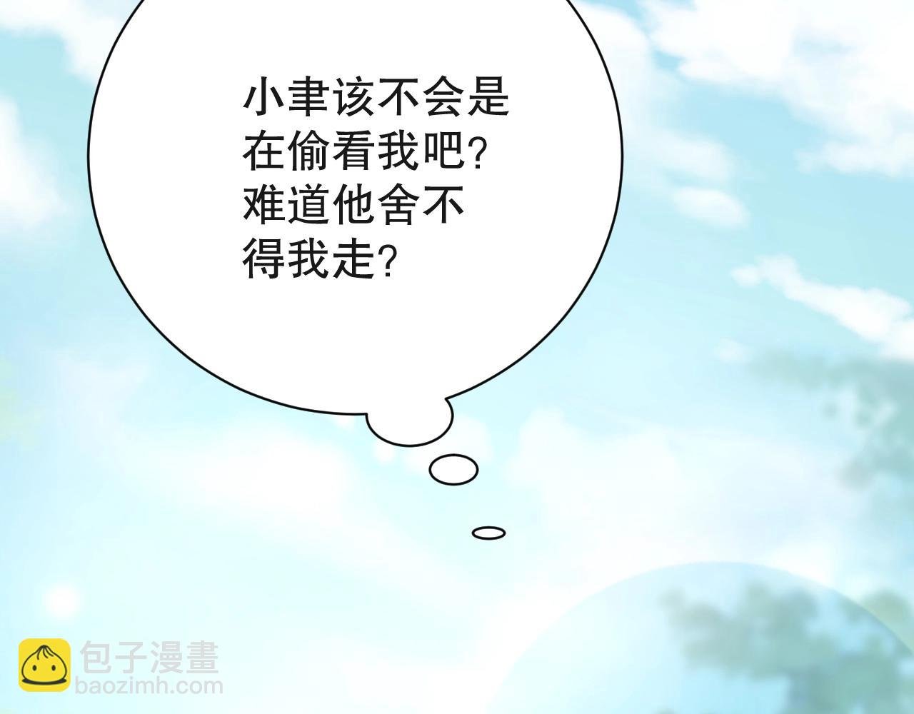 第25话 他值得最好的