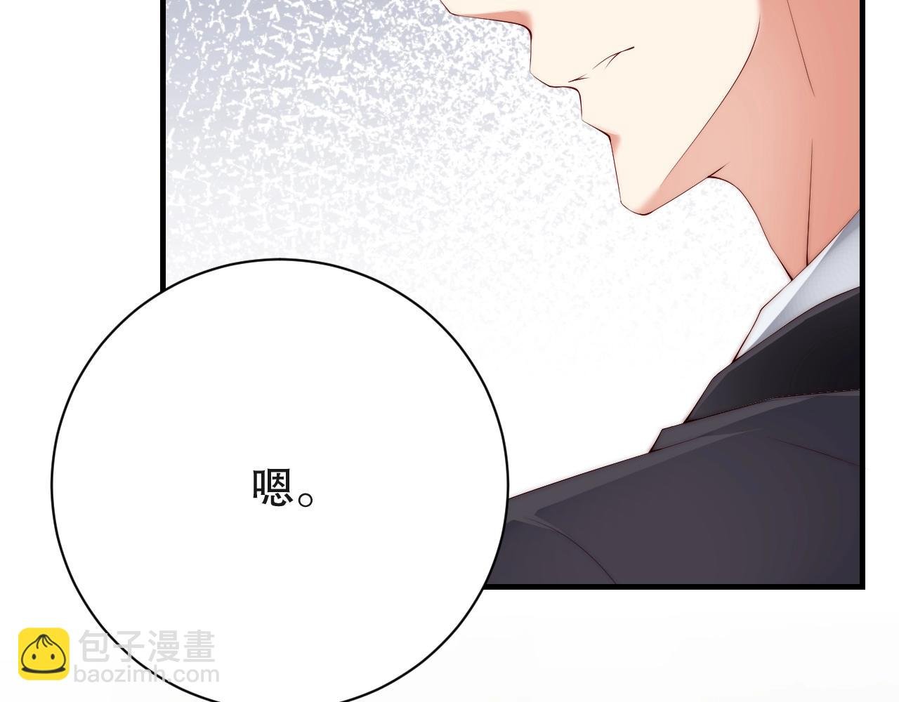 第25话 他值得最好的