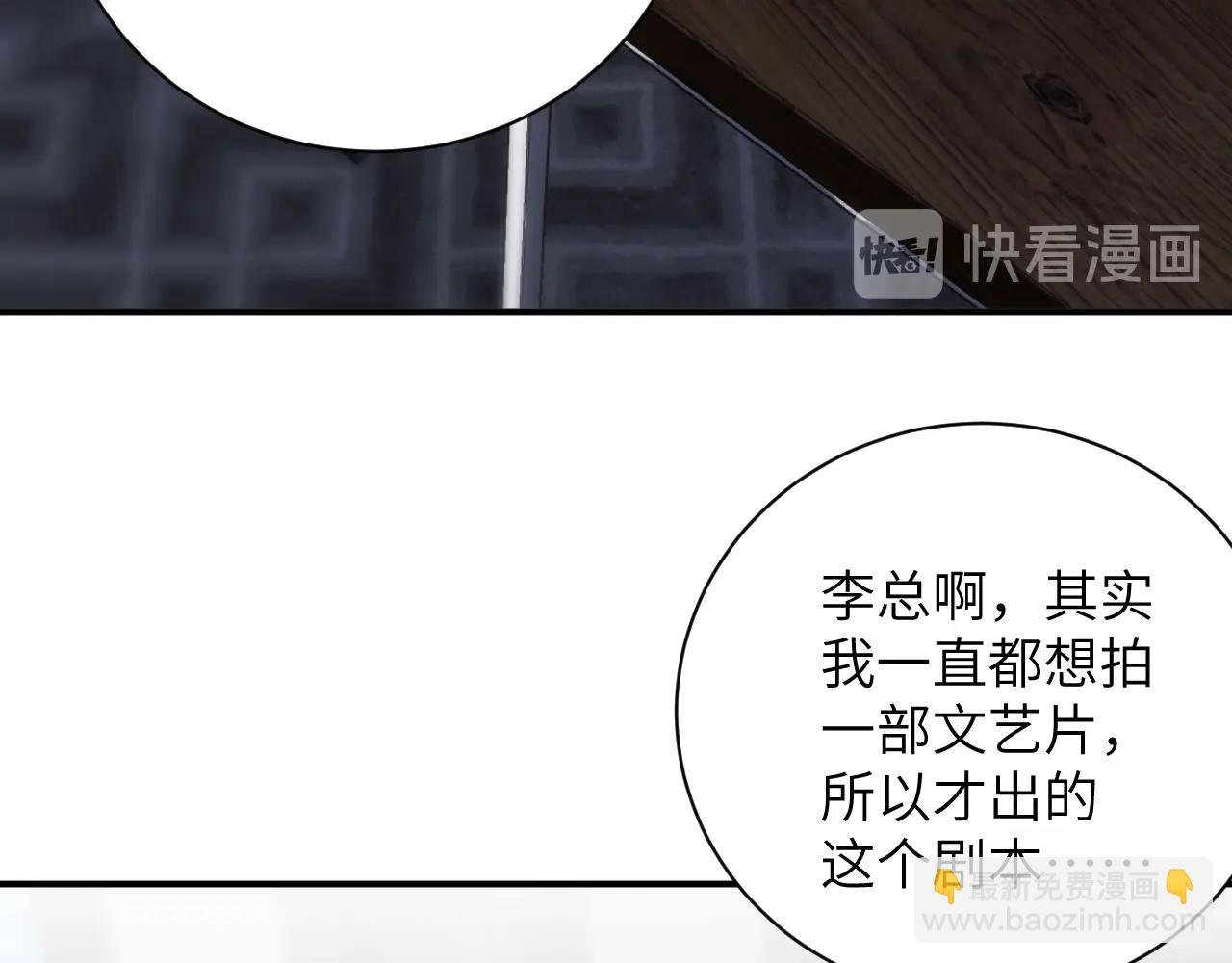 第25话 他值得最好的
