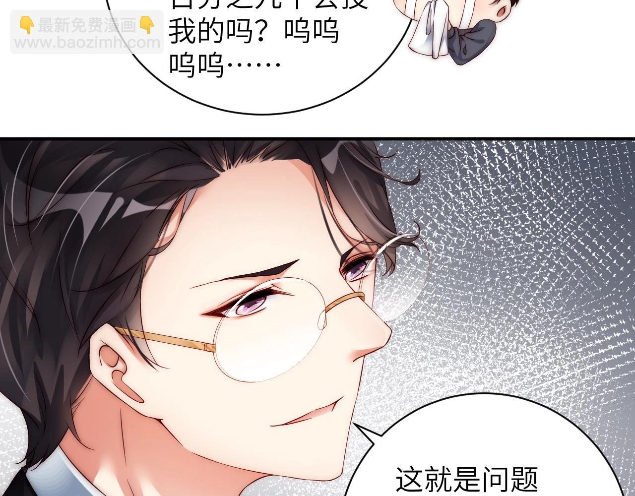 第25话 他值得最好的