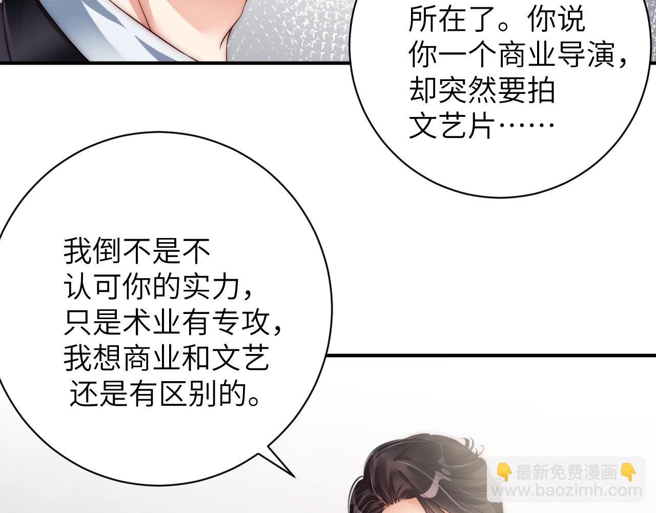 第25话 他值得最好的