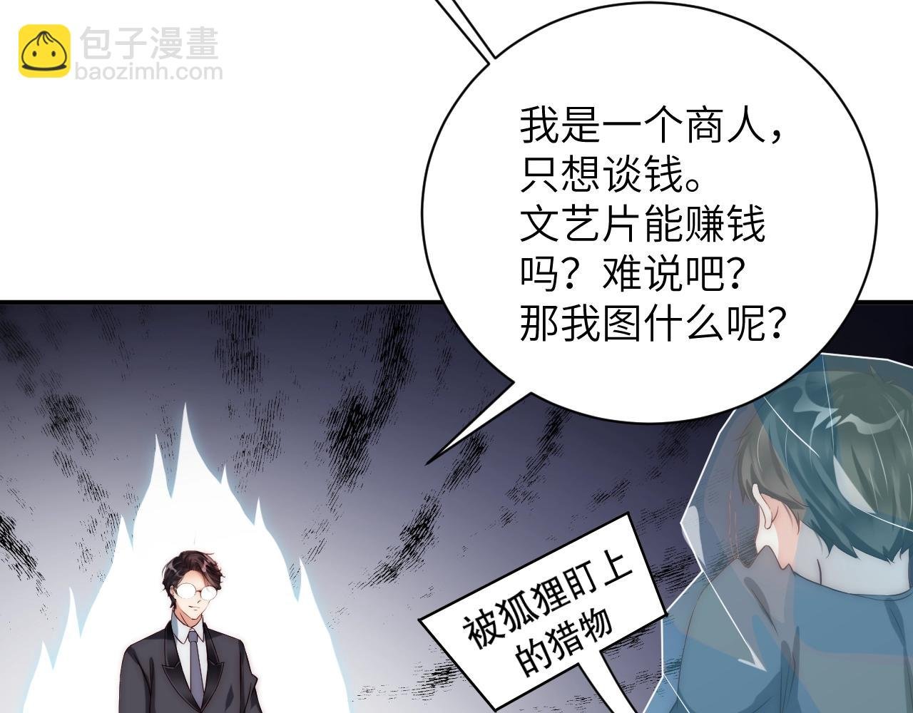 第25话 他值得最好的