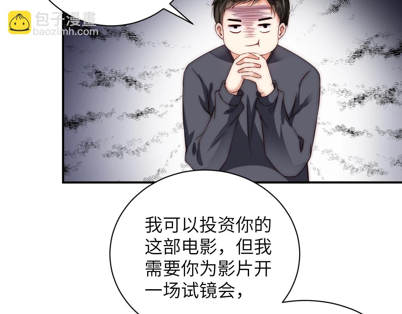 第25话 他值得最好的