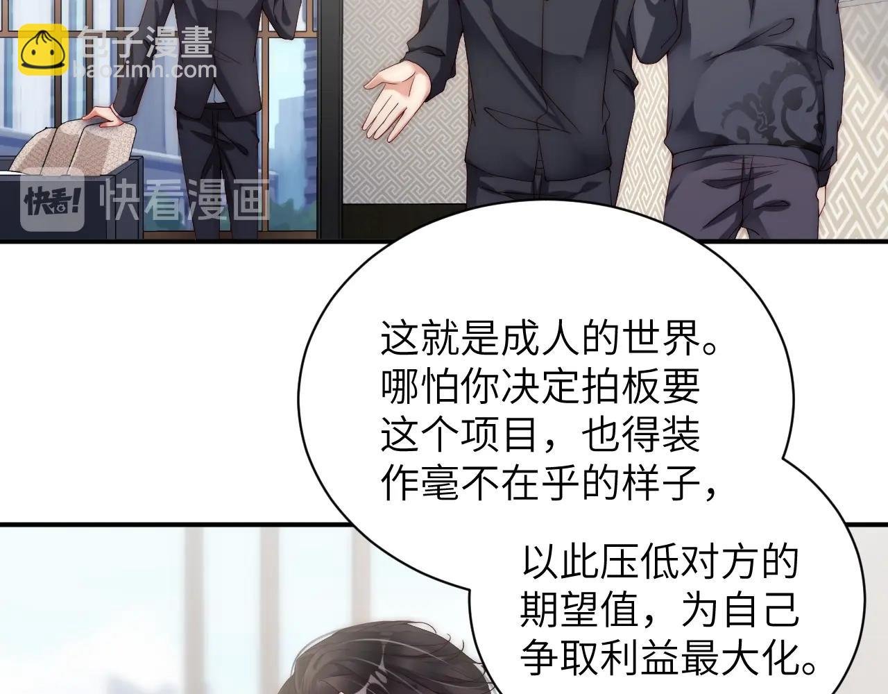 第25话 他值得最好的