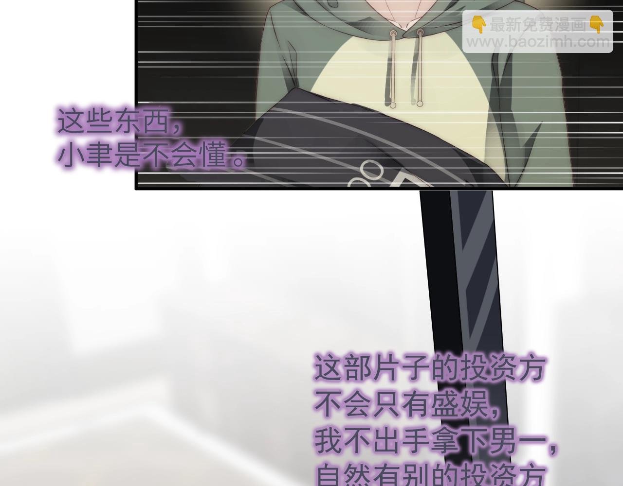 第25话 他值得最好的