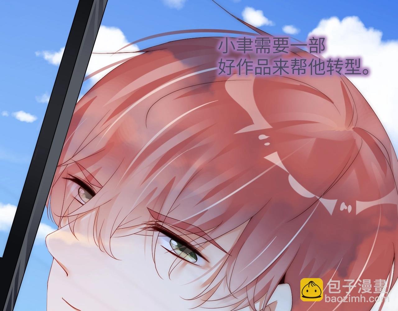 第25话 他值得最好的