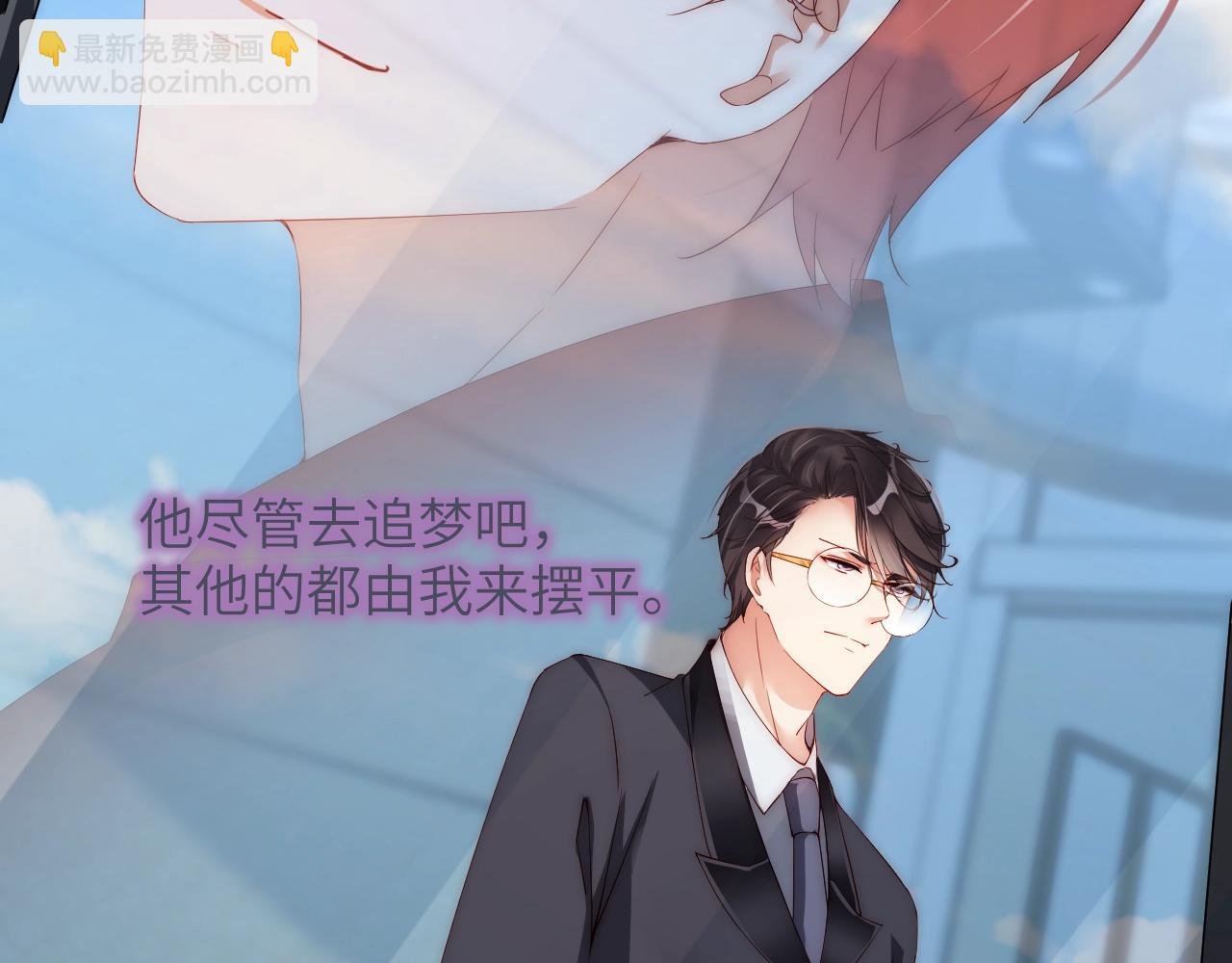 第25话 他值得最好的