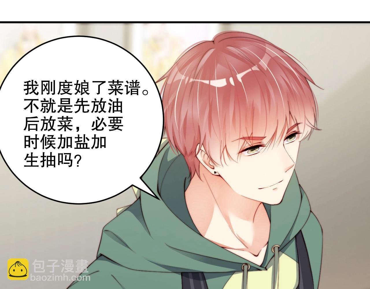 第26话 不好的预感