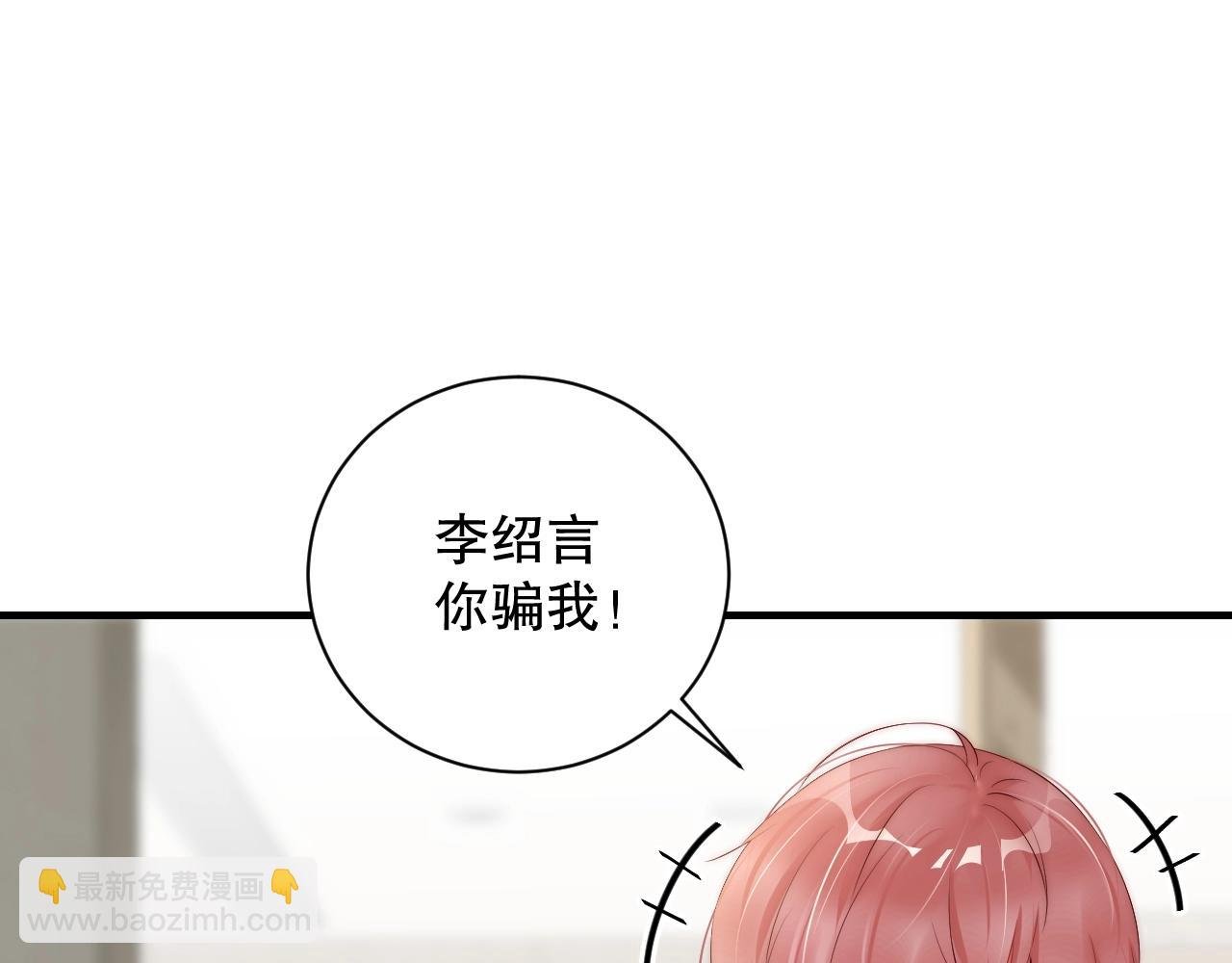 第26话 不好的预感