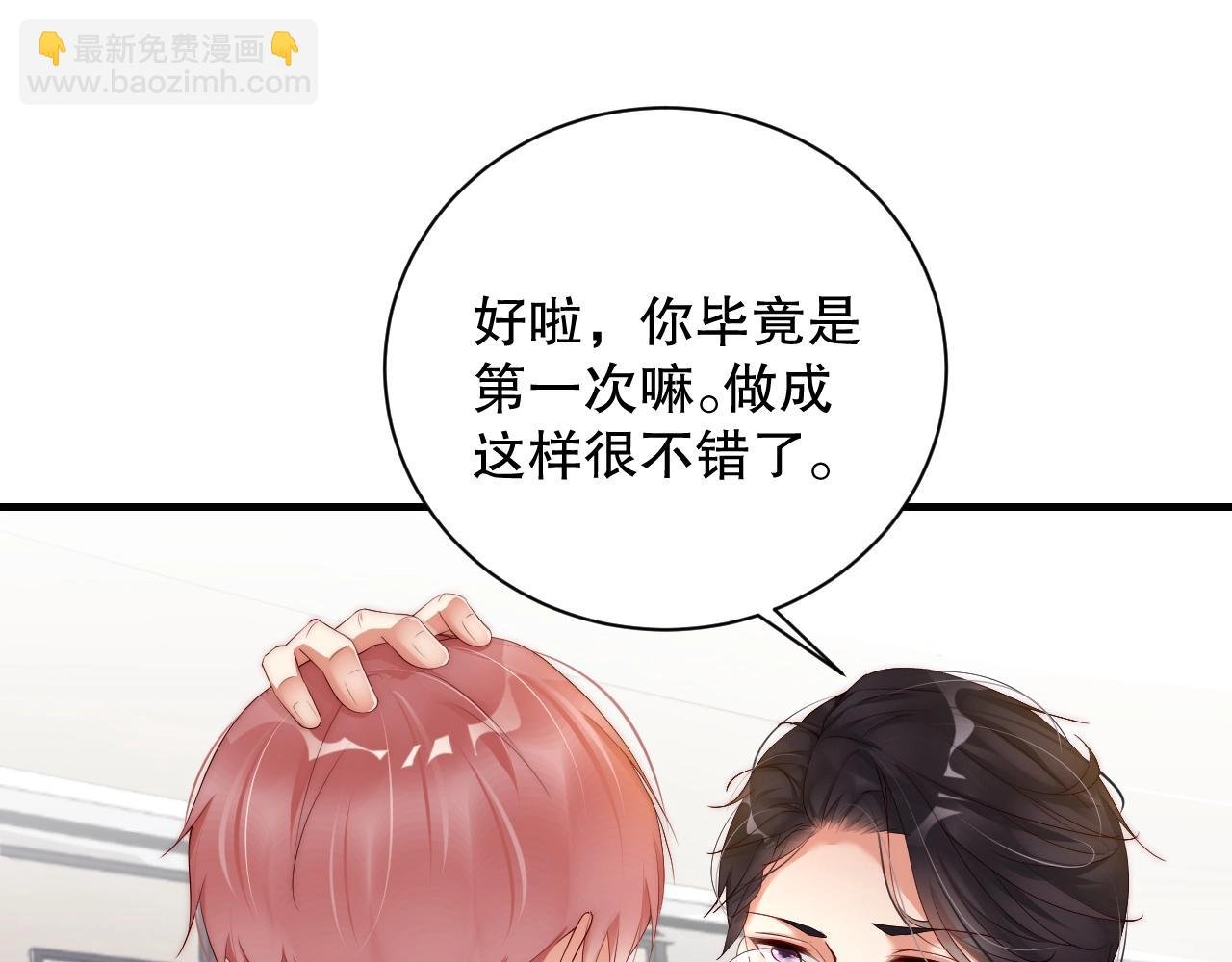 第26话 不好的预感