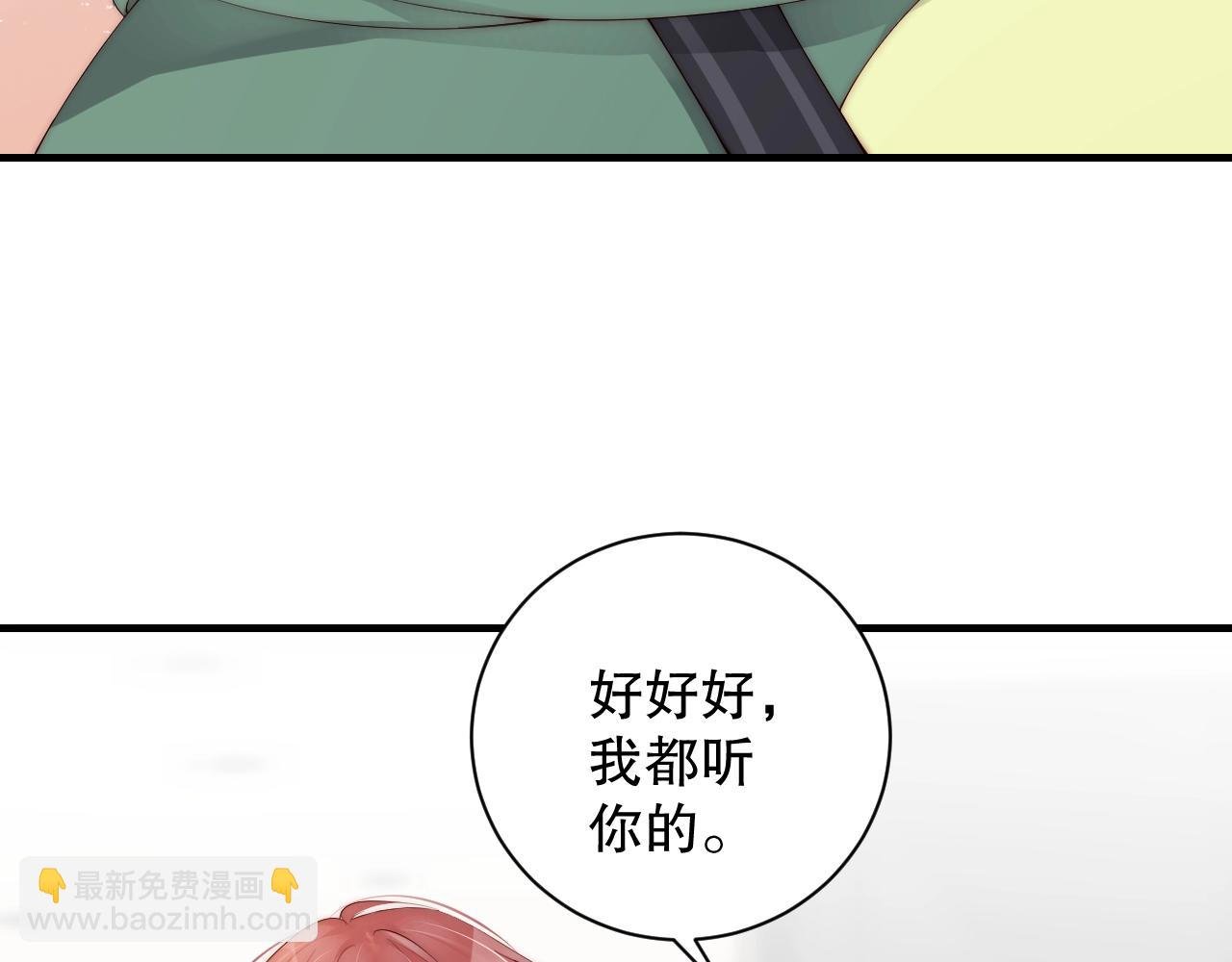 第26话 不好的预感