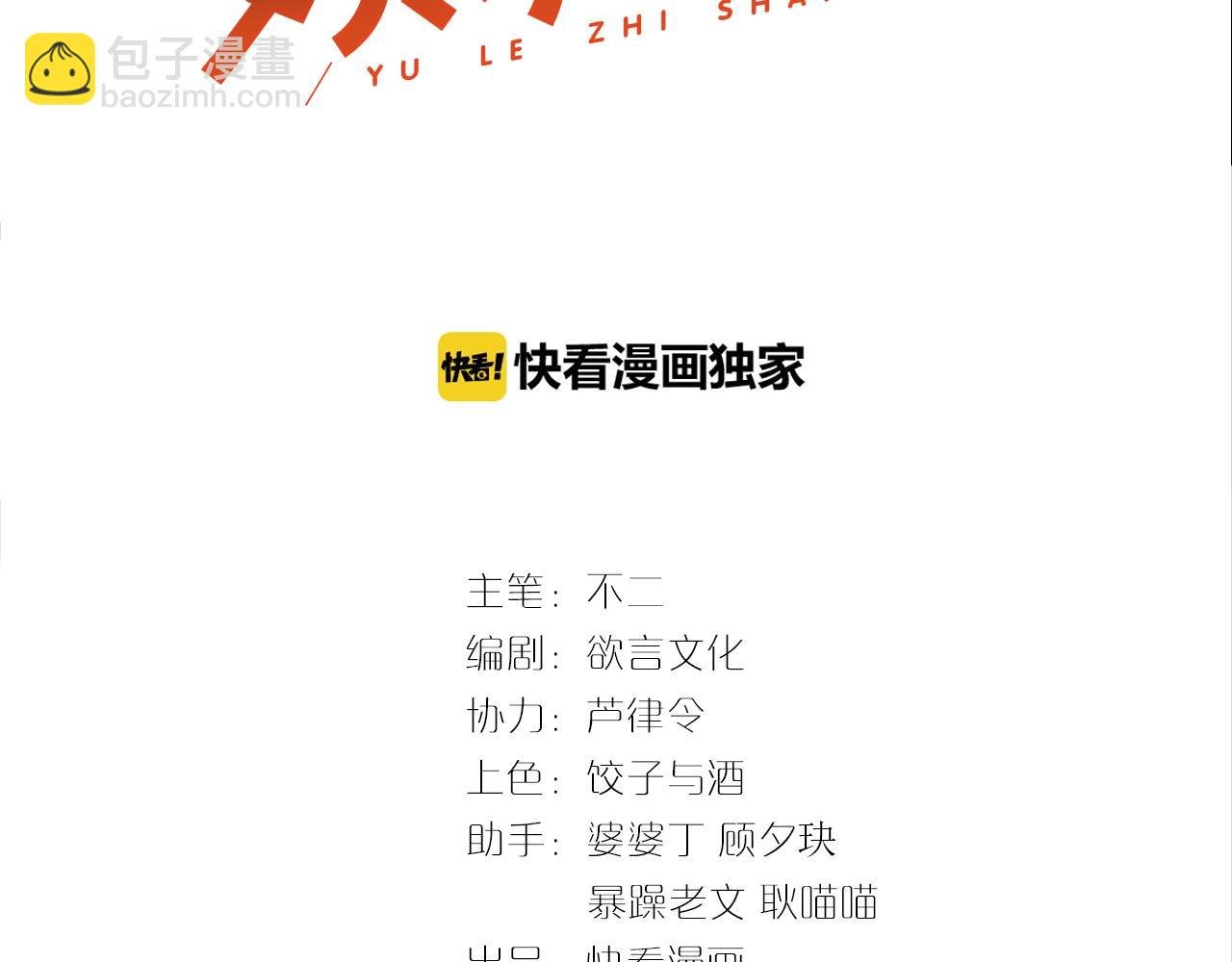 第27话 病娇少爷要搞事