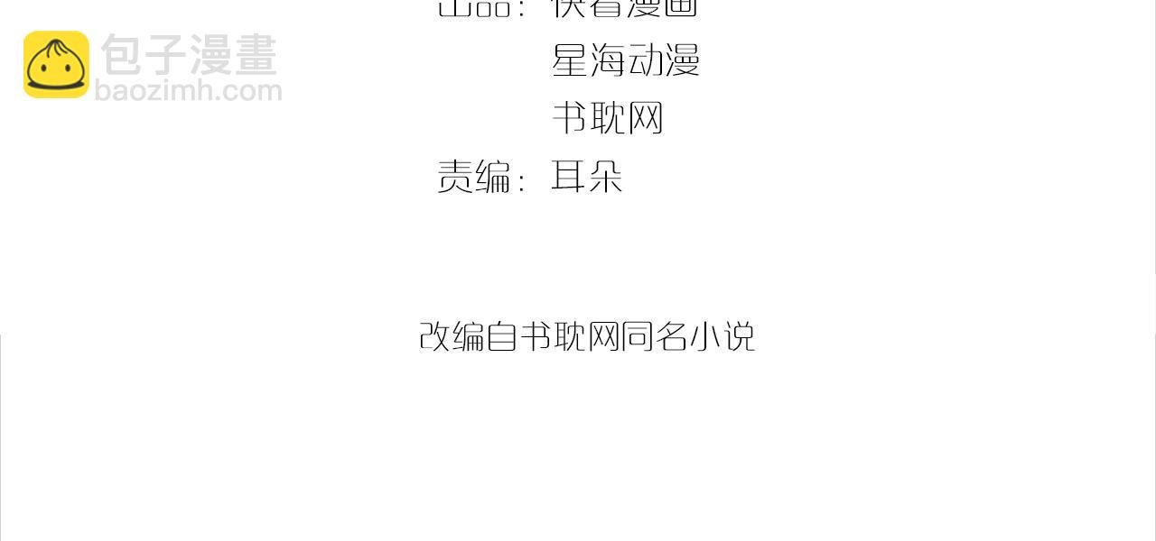 第27话 病娇少爷要搞事
