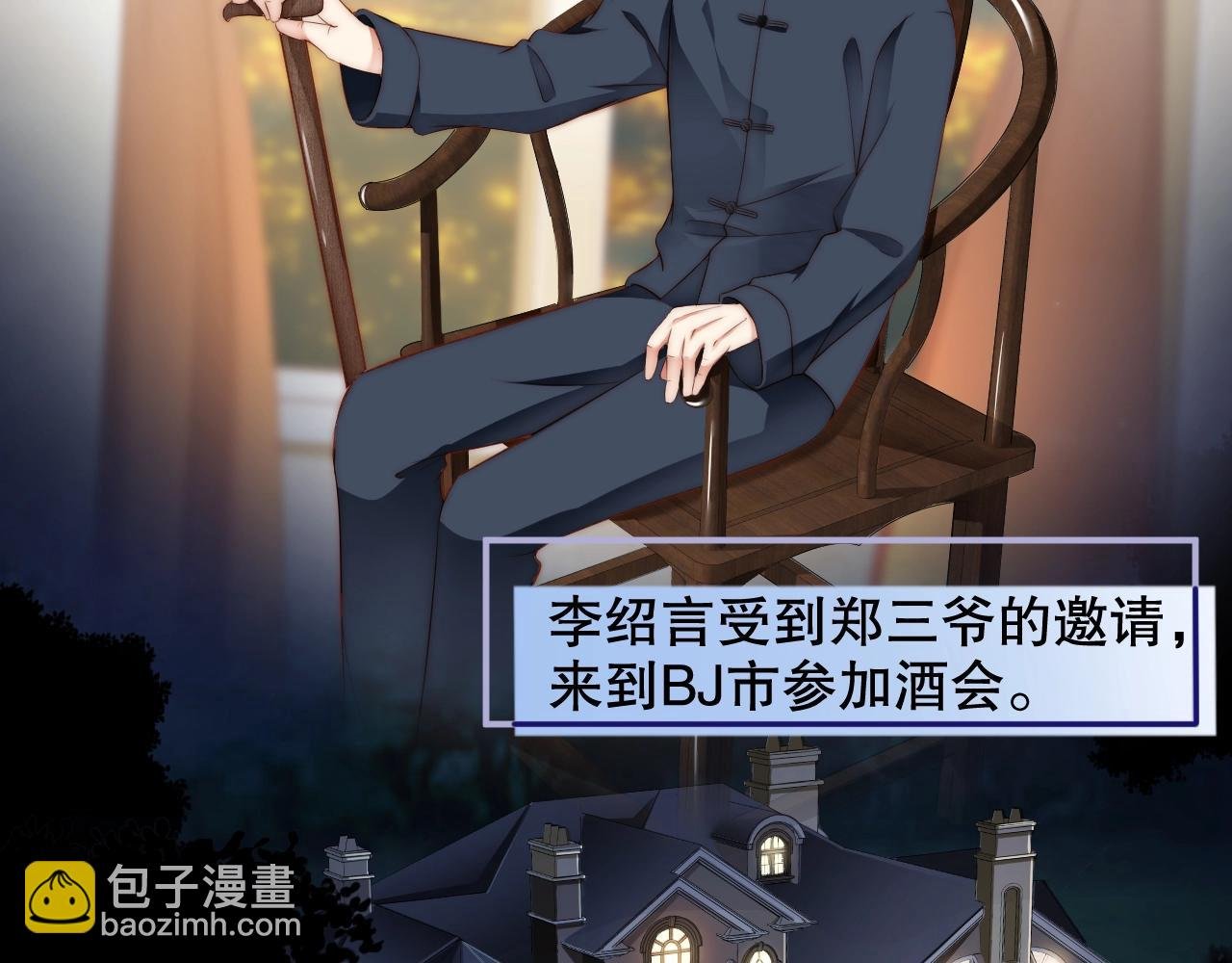 第27话 病娇少爷要搞事