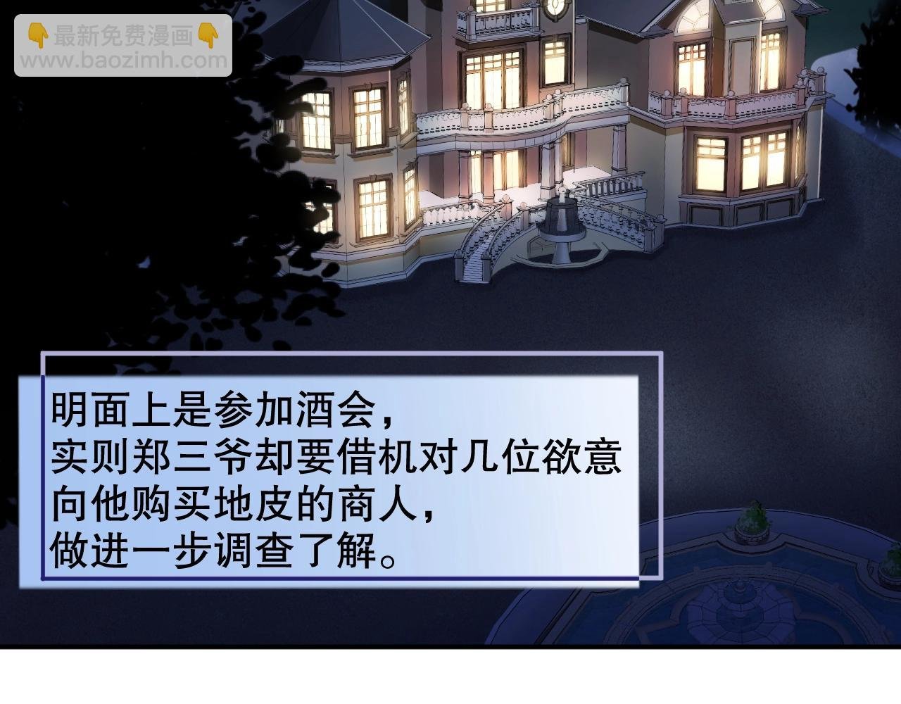 第27话 病娇少爷要搞事