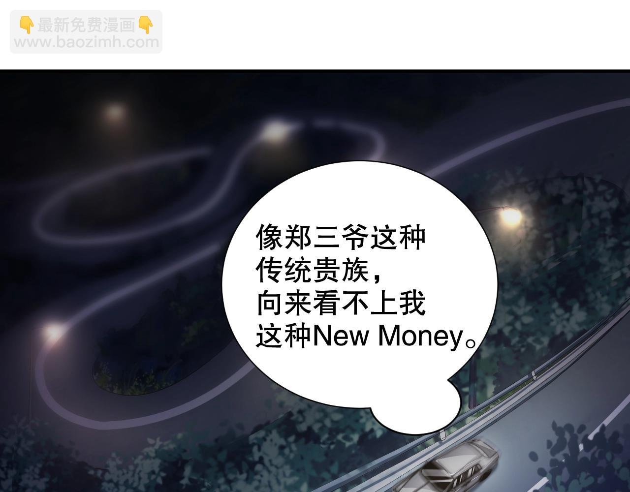 第27话 病娇少爷要搞事