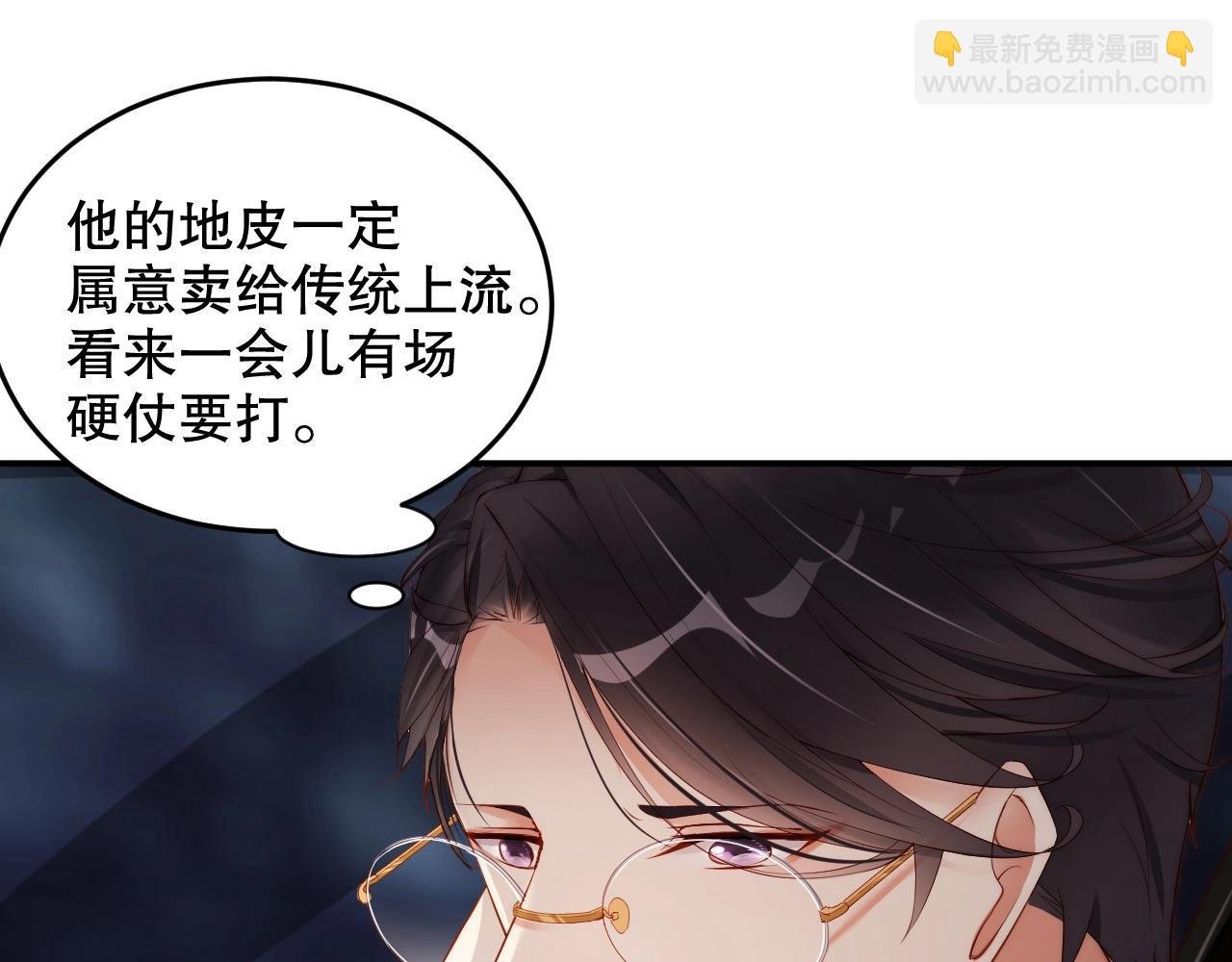 第27话 病娇少爷要搞事