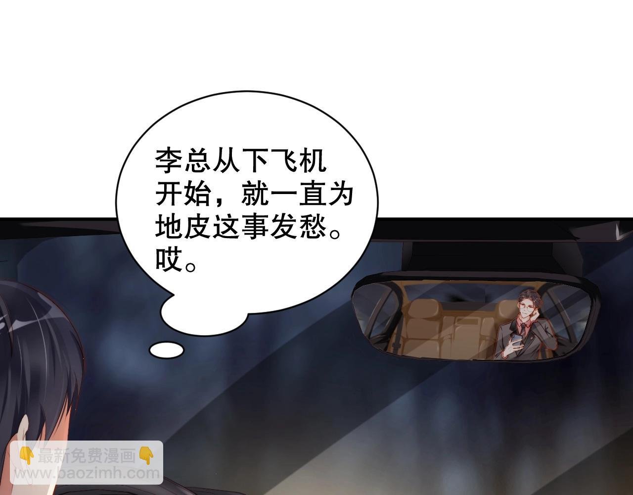 第27话 病娇少爷要搞事