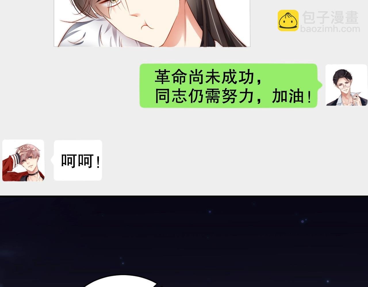 第27话 病娇少爷要搞事