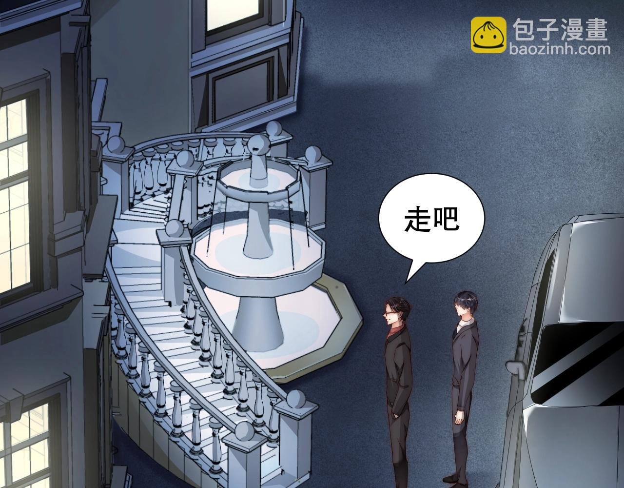 第27话 病娇少爷要搞事
