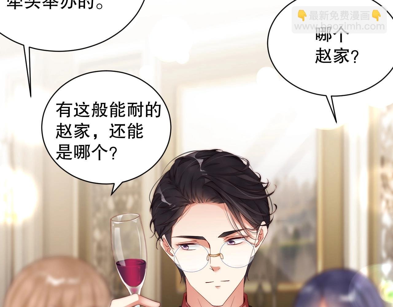 第27话 病娇少爷要搞事