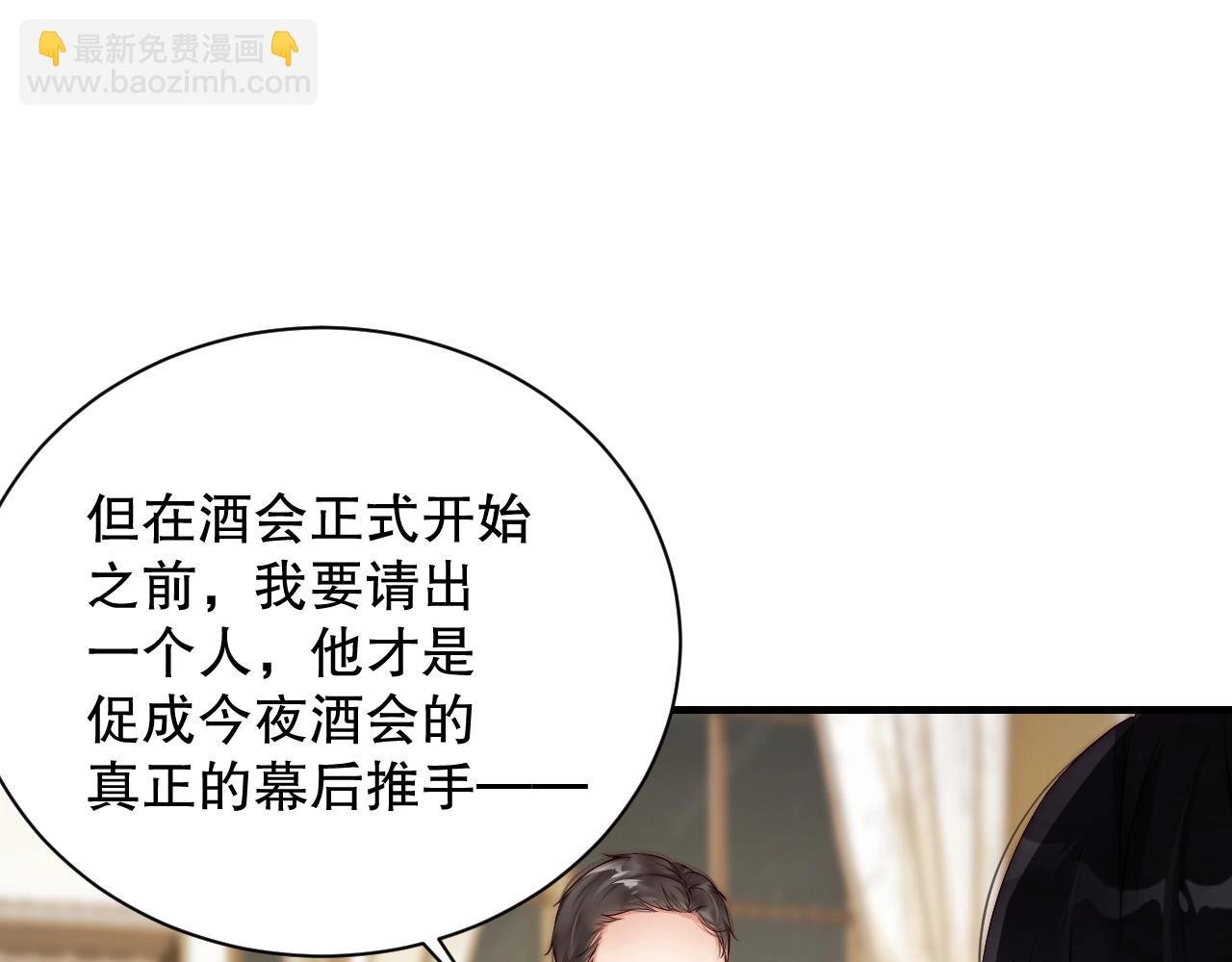第27话 病娇少爷要搞事