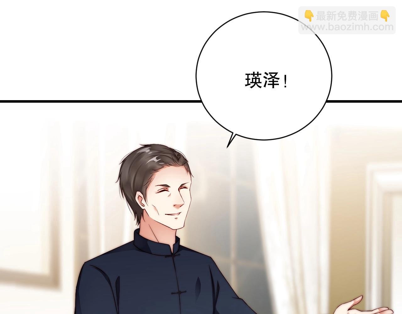 第27话 病娇少爷要搞事
