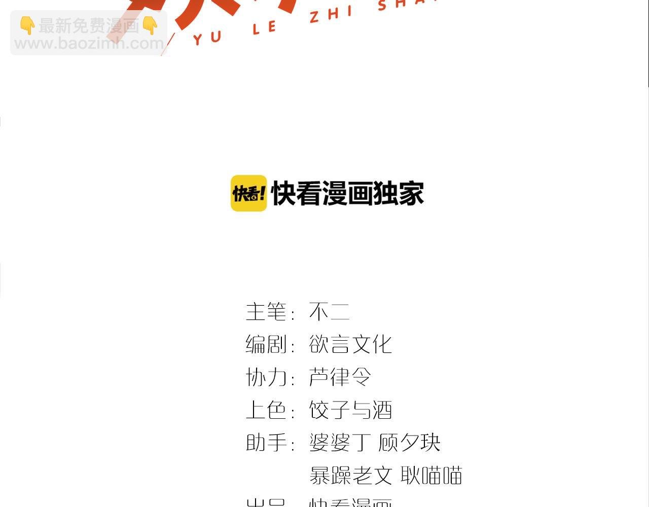 第29话 特别的惊喜
