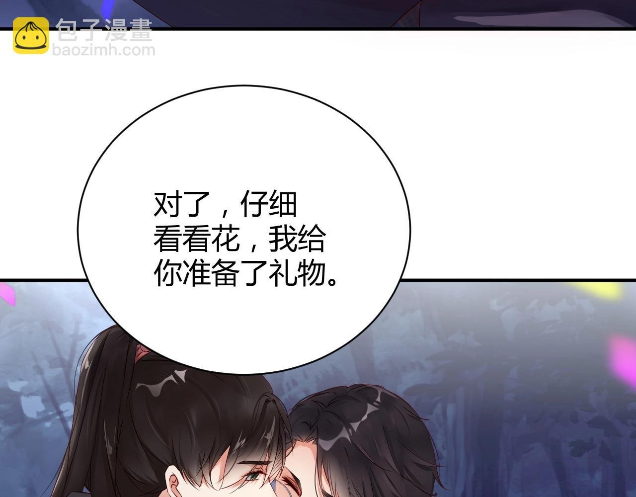第29话 特别的惊喜