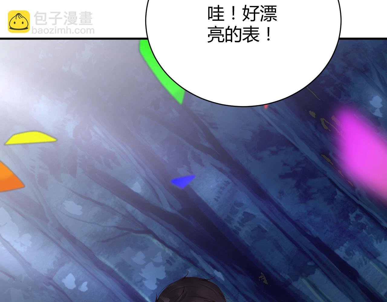 第29话 特别的惊喜