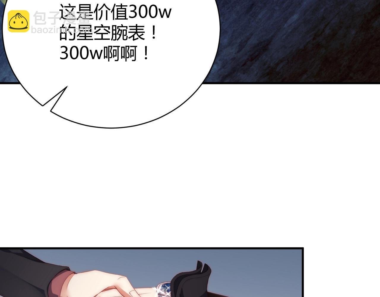 第29话 特别的惊喜