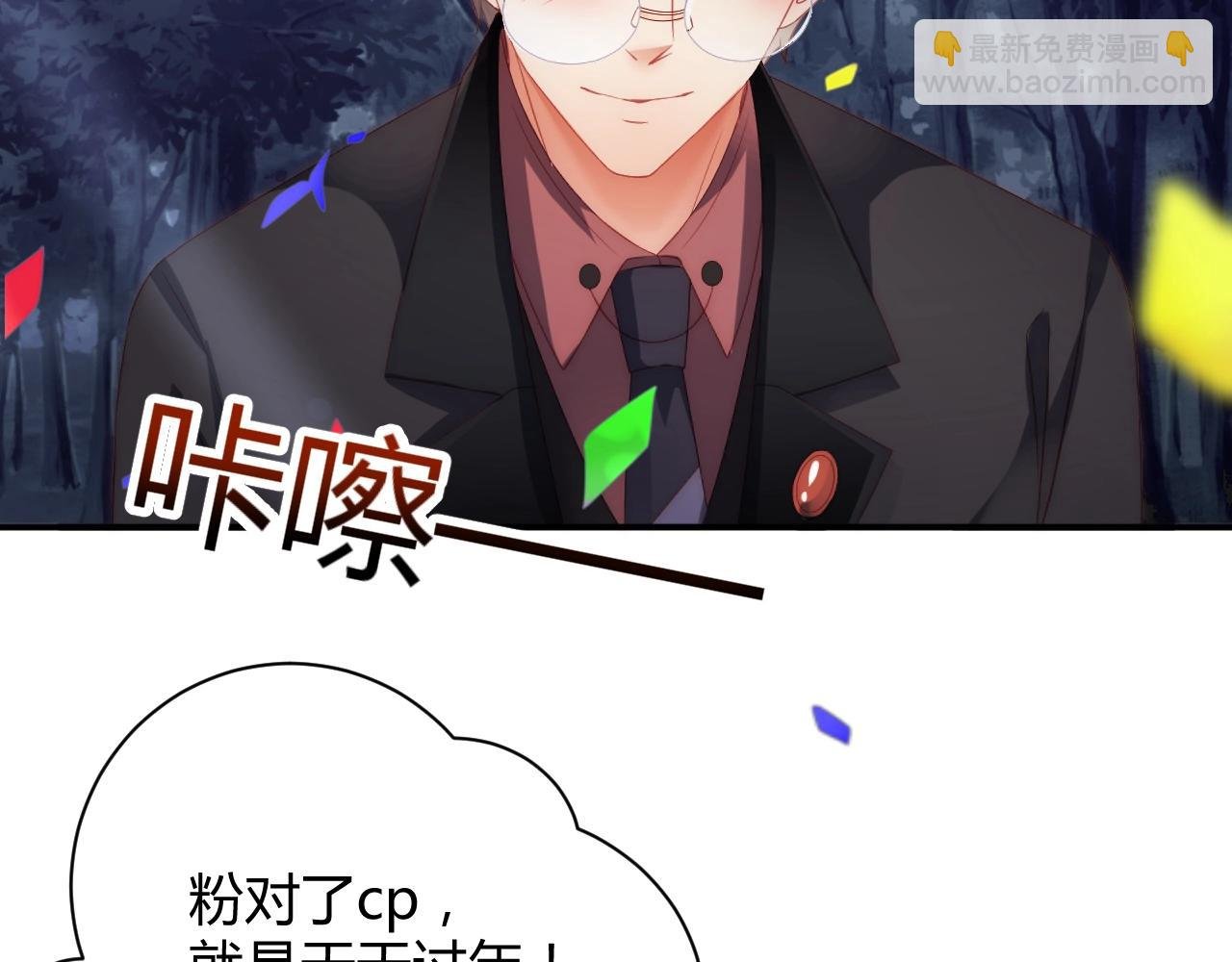 第29话 特别的惊喜