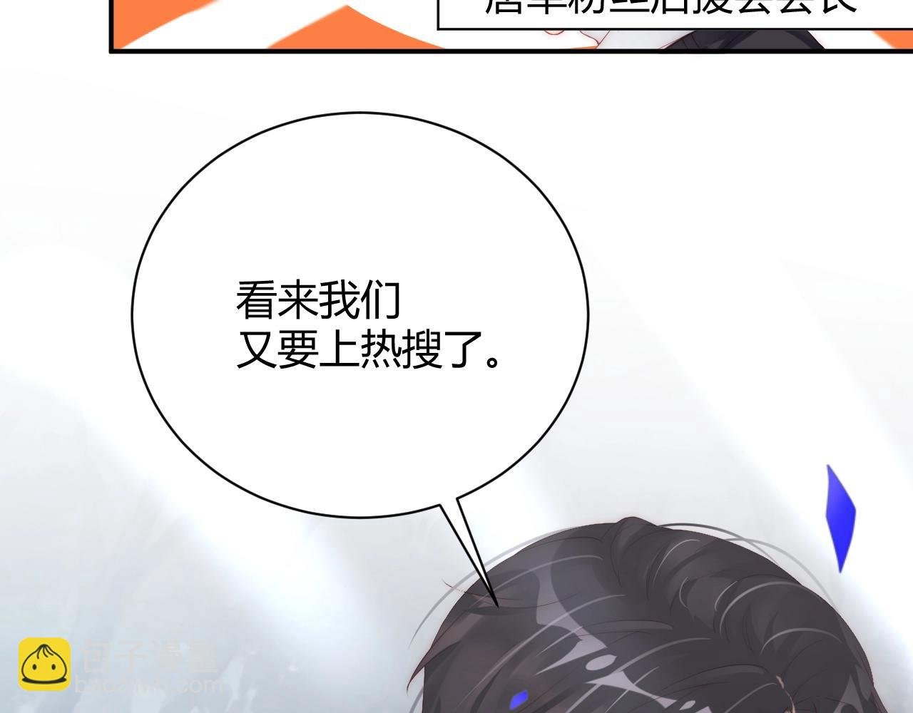 第29话 特别的惊喜