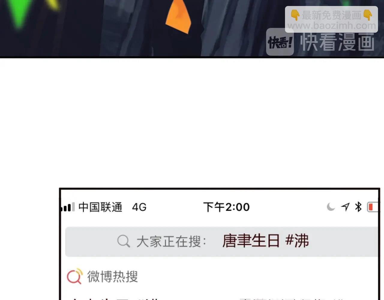 第29话 特别的惊喜