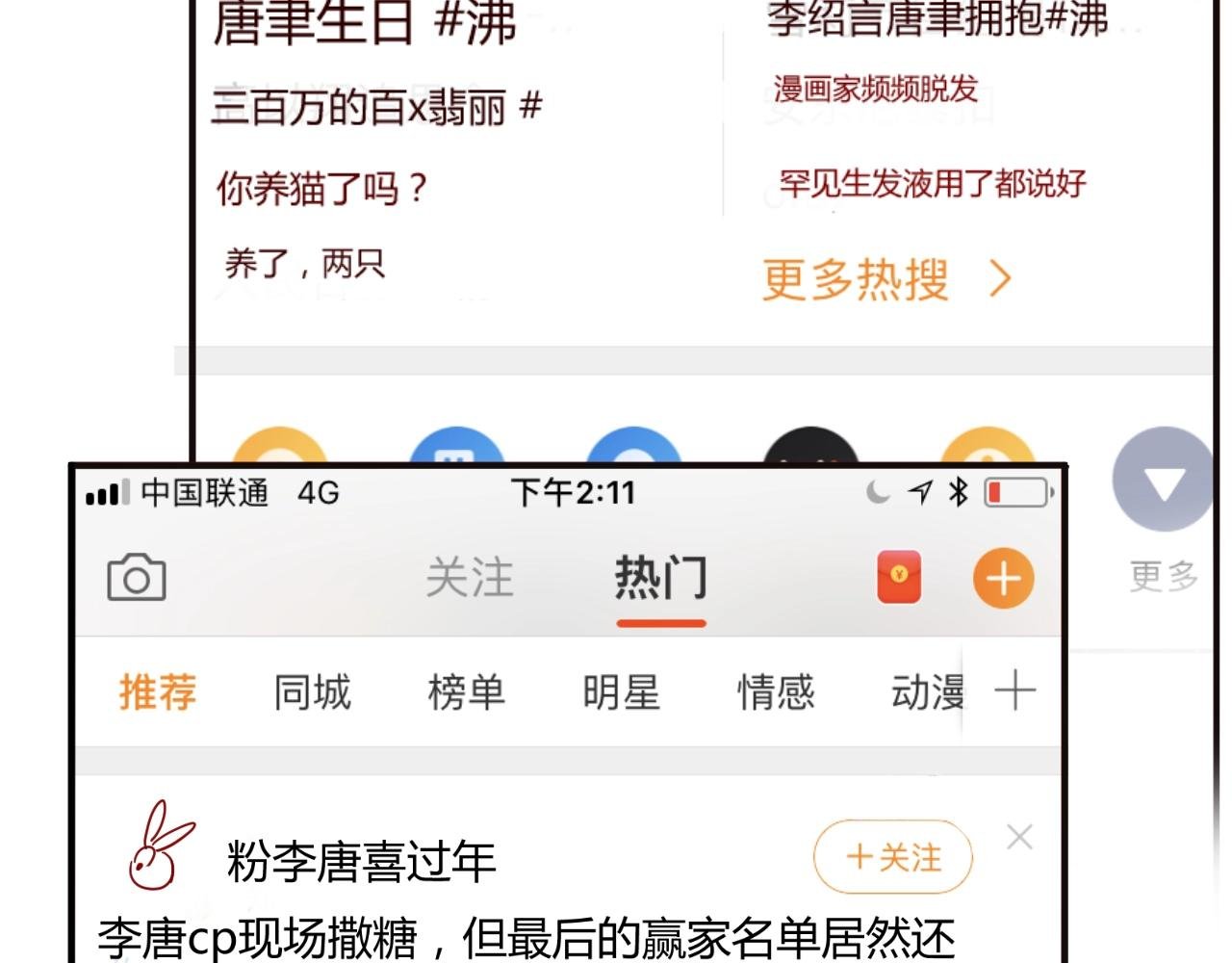 第29话 特别的惊喜