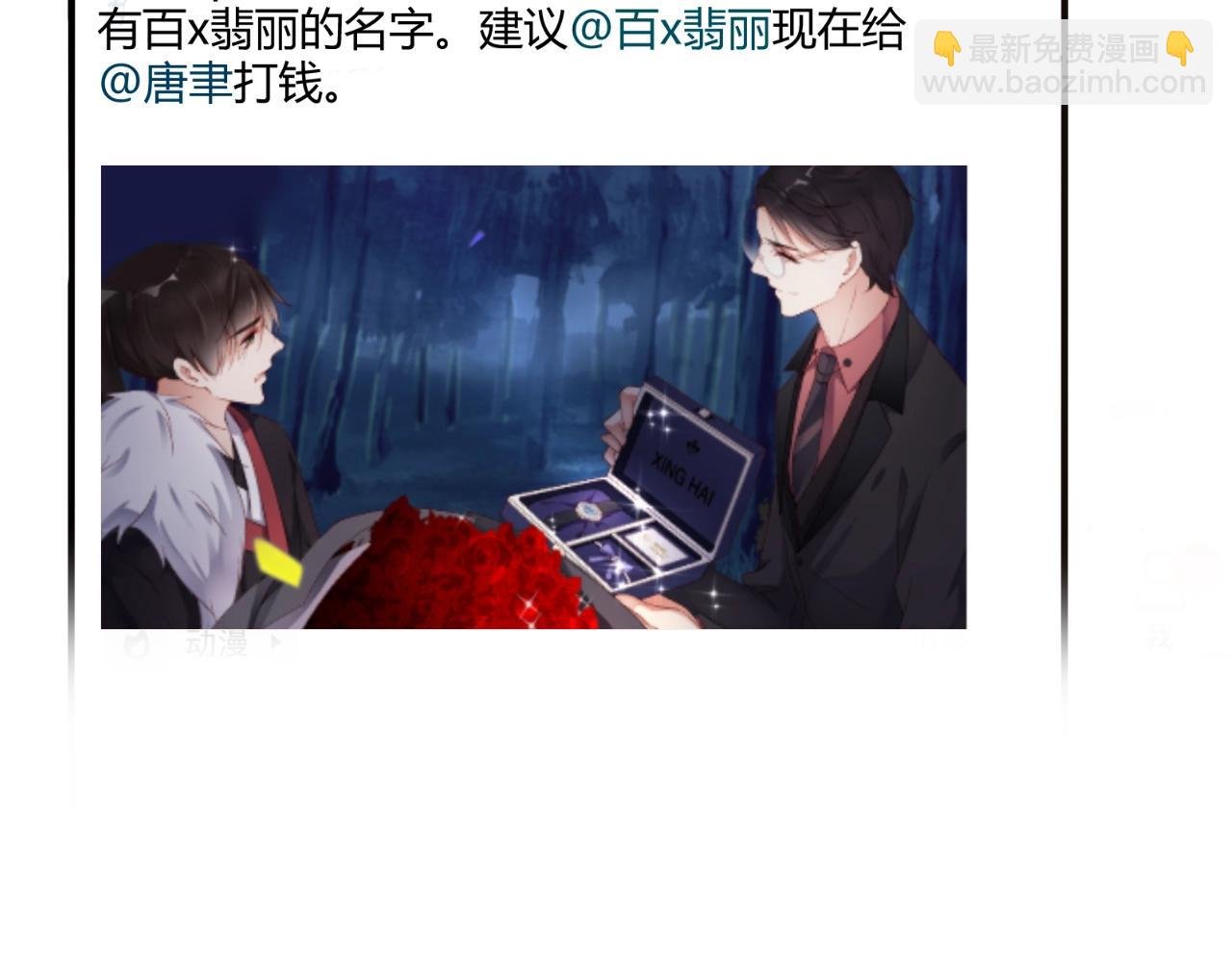第29话 特别的惊喜