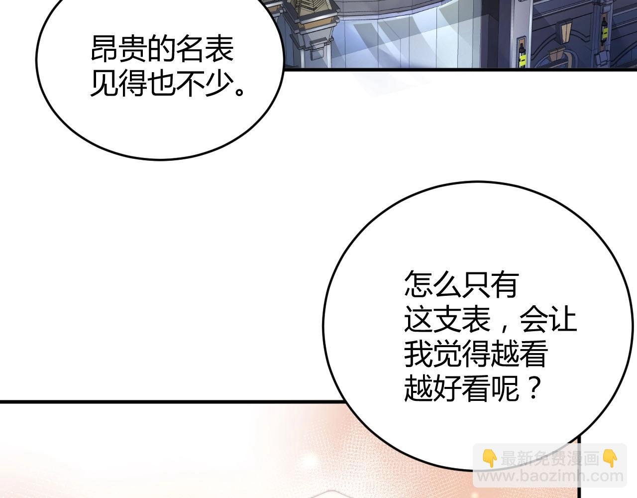 第29话 特别的惊喜